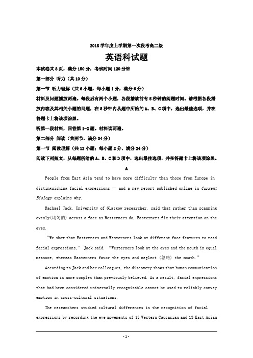 广东省佛山市第一中学2018-2019学年高二上学期第一次段考英语---精校解析Word版