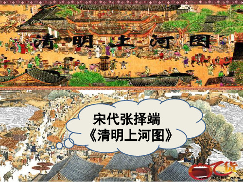部编版-历史-七年级-第9课 宋代经济的发展 课件(27张)