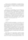 服务营销在市场营销中的重要性浅谈