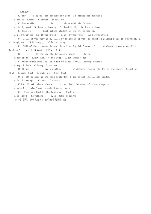 2012年高考终极仿真模拟试题英语(天津卷).pdf