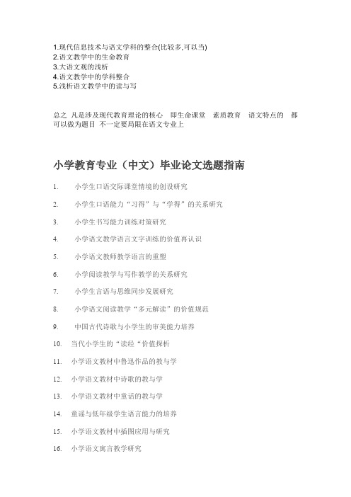 2009年中小学教师招聘考试教育学试题及答案