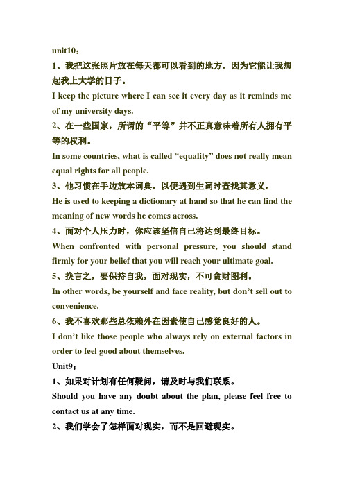 英语中译英