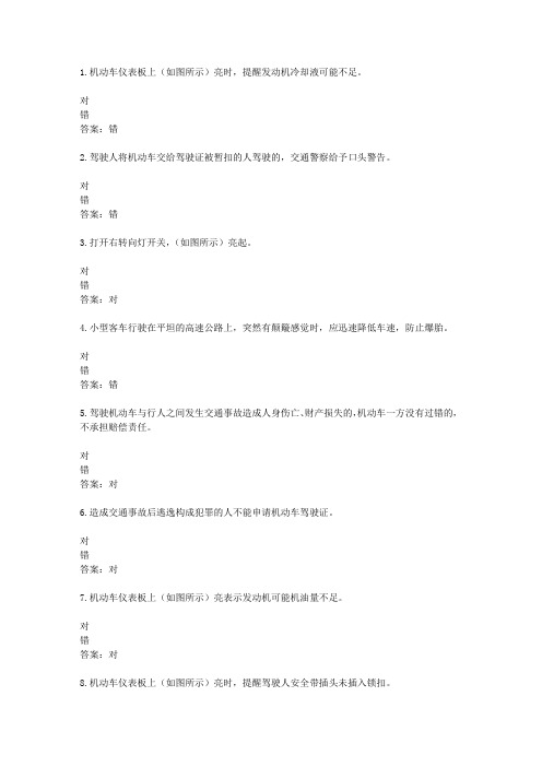 山东驾校一点通模拟考试c1 2016-58576