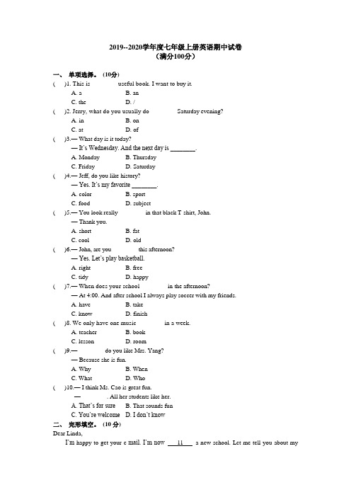 2019--2020学年度七年级上册英语期中试卷(含答案)