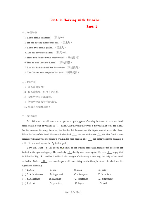 八年级英语下册 Unit 11 Working with Animals Part 1同步练习 北师
