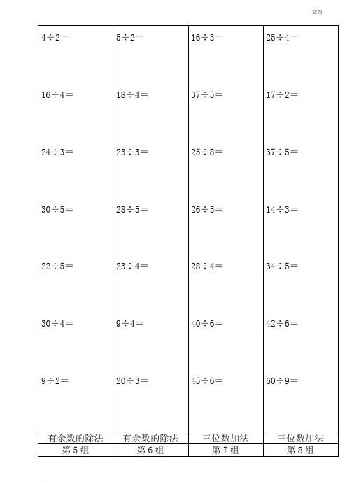 小学二年级数学竖式计算题200道 (2)