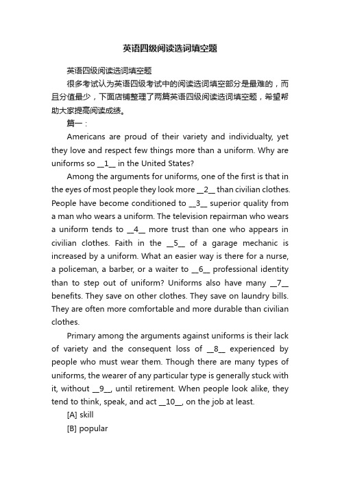 英语四级阅读选词填空题