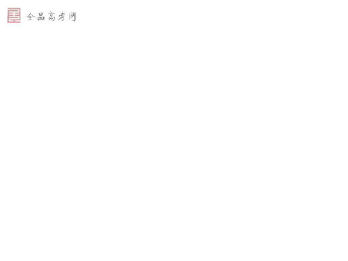 高中地理正午太阳高度的分布规律及应用课件