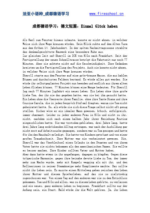 成都德语学习：德文短篇：Einmal Glück haben