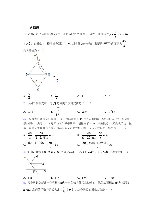 【精选试卷】(必考题)中考数学专项练习经典习题(含答案解析)