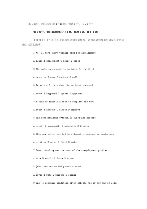 2005职称英语卫生类试题