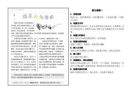 图文混排01