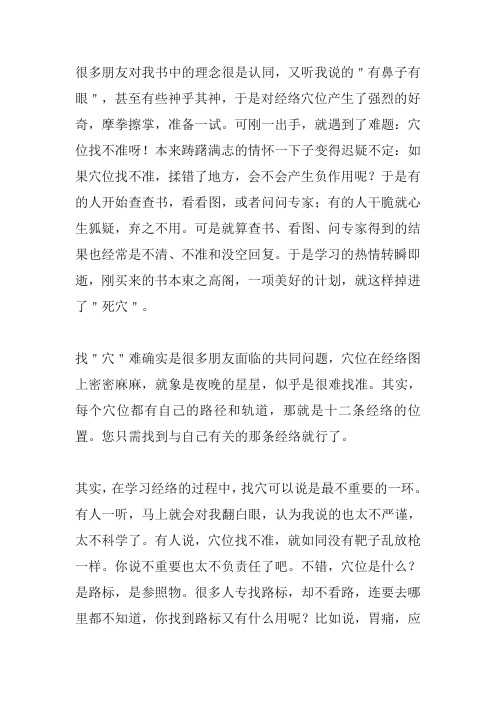 足三里穴到底怎么找？