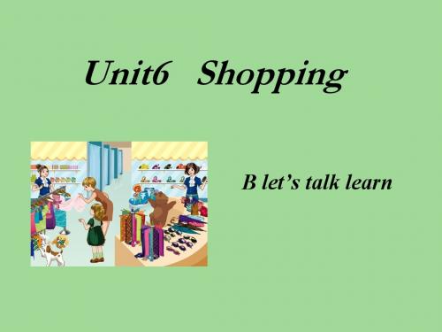 最新版小学四年级下册英语精品课件(全国英语教师素养大赛一等奖)unit6-b-let's-talk
