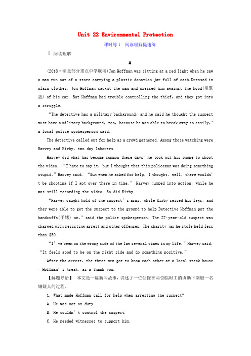2019届高考英语一轮复习 Unit 22 Environmental Protection课时练1