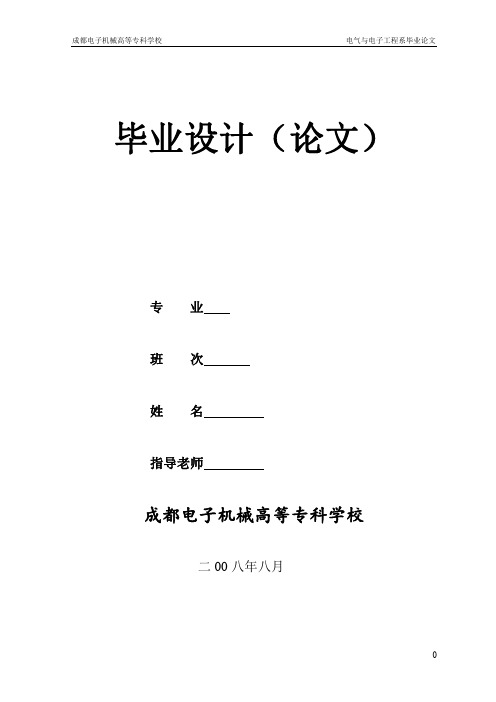 环氧树脂底部填充工艺研究
