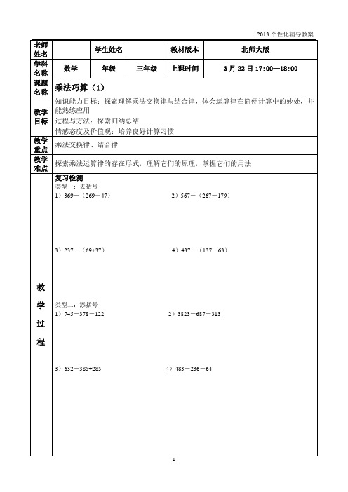 一二年级超前学习数学思维训练 (9)