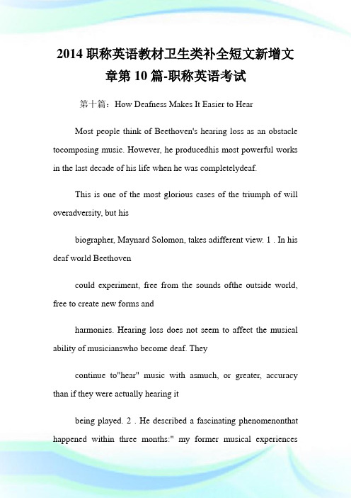 20XX职称英语教材卫生类补全短文新增文章第10篇-职称英语考试.doc