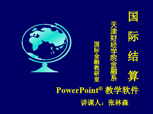 Trade Finance(complementary)