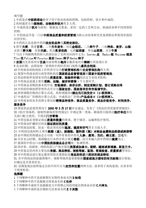 填空题