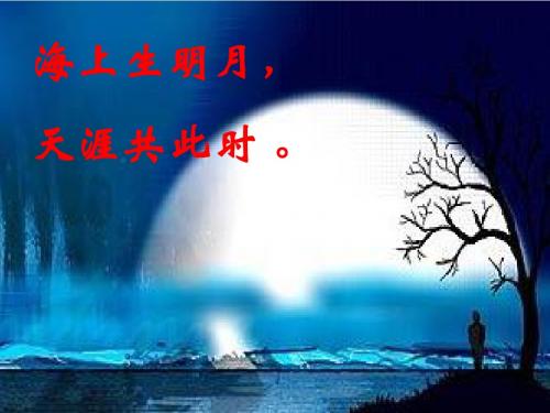 苏教版五年级上册语文《成语故事》ppt优质课件