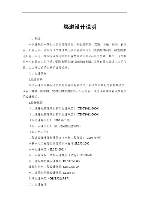 渠道设计说明