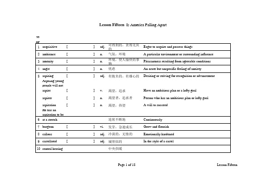 英语自考本科高级英语笔记-下册-Lesson_Fifteen_2