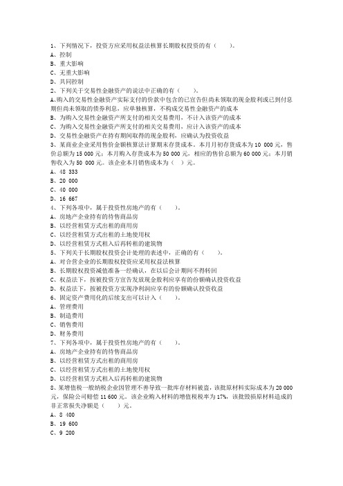 2016年会计从业考试知识点《会计电算化》：数据的保护考资料