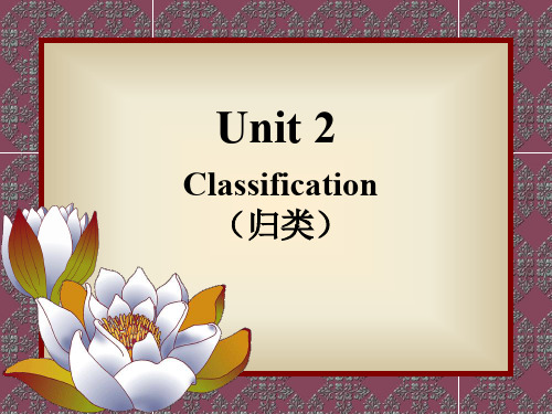 Unit-2-Classification(ppt文档)