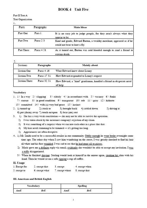 大学英语4 Unit 5答案