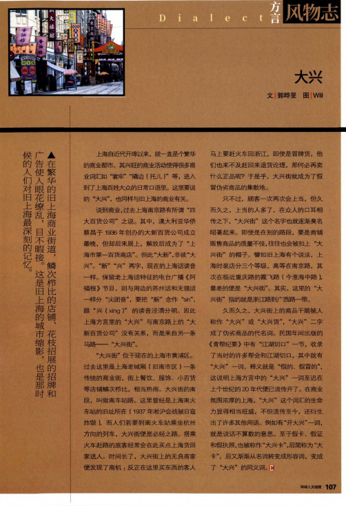 大兴