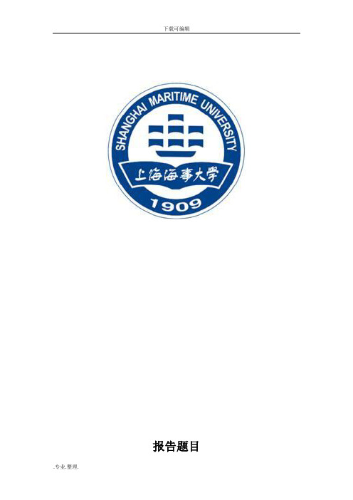 Synchro交通仿真设计