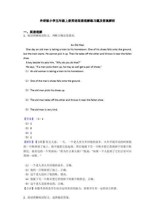 外研版小学五年级上册英语阅读理解练习题及答案解析