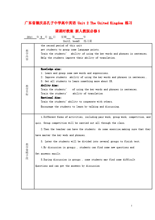 广东省德庆县孔子中学高中英语 Unit 2 The United Kingdom 练习课课时教案 新人教版必修5