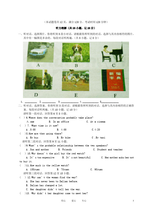 湖北省天门市实验初级中学九年级英语5月联考试题