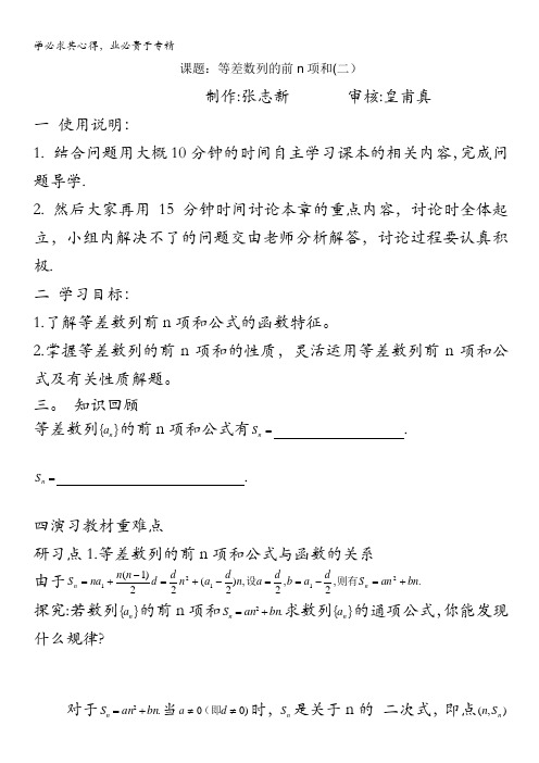 睢县回族高级中学数学5学案：12(新人教A版)