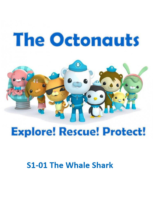Octonauts 海底小纵队 S101