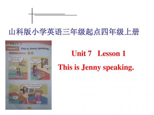 四年级英语上册Unit7Lesson1ThisisJennyspeaking课件鲁科版