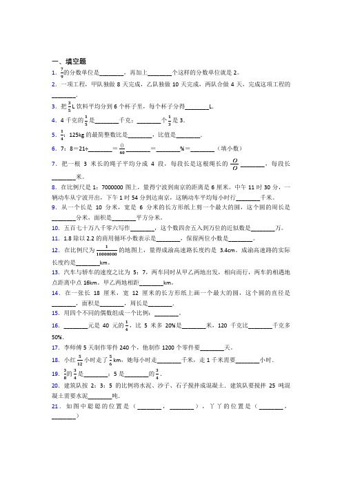 【精选试卷】云南师大附中小升初数学填空题专项练习习题(培优提高)