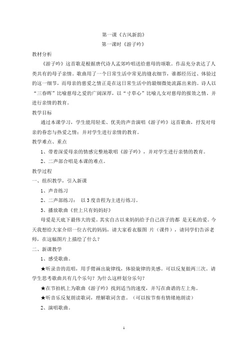 六年级下册