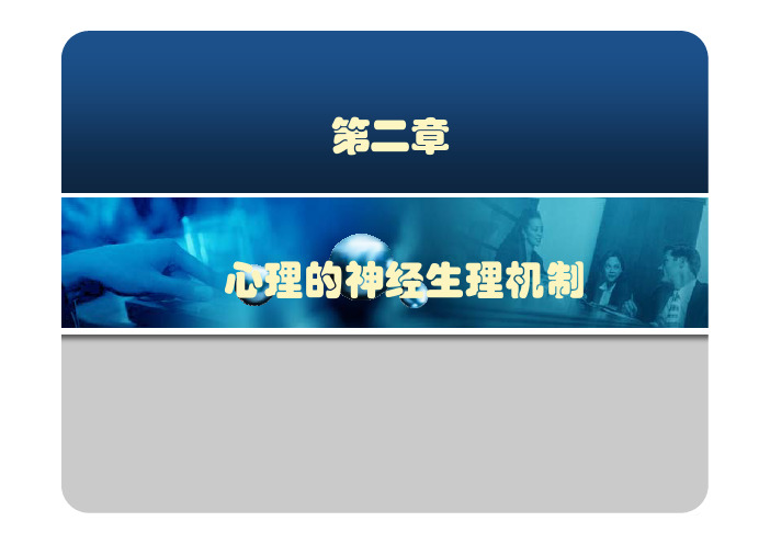 现代心理学2