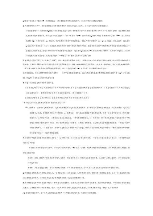 湖北2007下半年会计从业资格《会计基础》试题