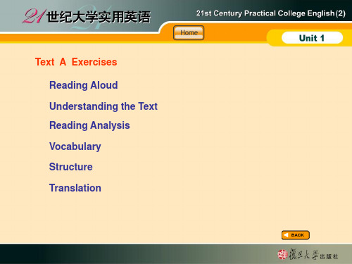 21世纪大学实用英语综合教程(第二册第1单元)