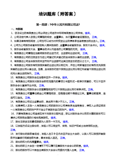 董秘资格考试题库及答案 