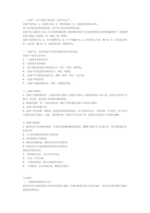 2008年经济师(中级)人力资源管理全真试题