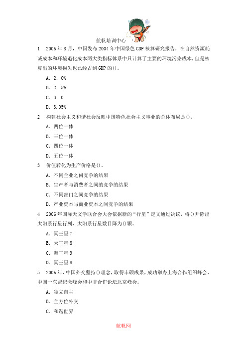 2014年云南省红河州公务员招聘考试行测知识点练习题
