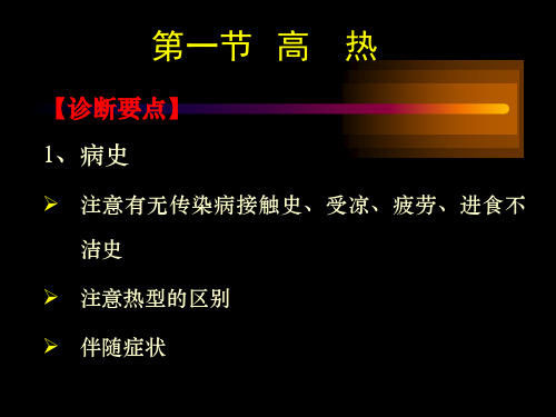 急诊急救全科
