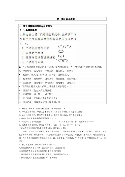 2005年五月部分参考答案