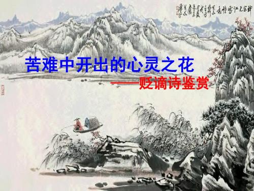 左迁至蓝关示侄孙湘综述
