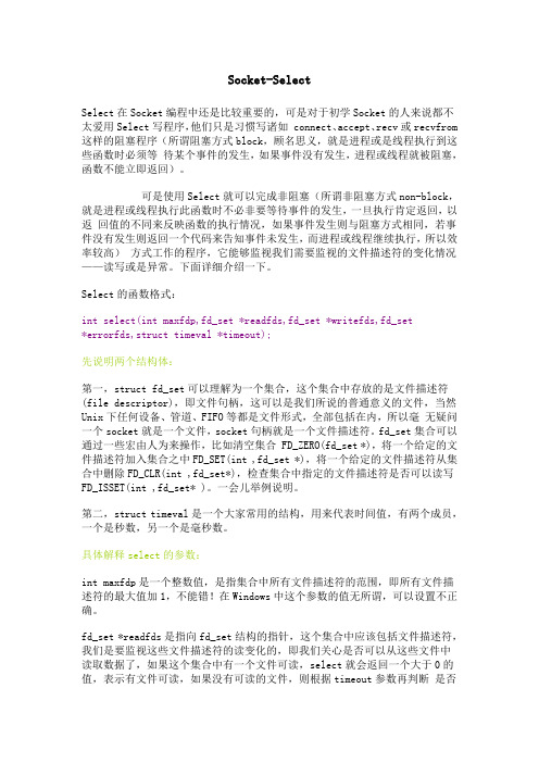 linux  Select函数用法详解